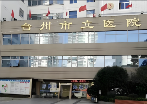 臺州市立醫(yī)院豐胸手術(shù)怎么樣？靠不靠譜？值不值得選？
