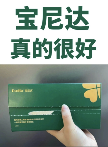 寶尼達(dá)的作用與功效：醫(yī)美界的 “黑科技”，美商直接拉滿！