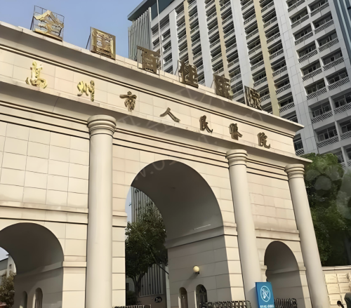 高州人民醫(yī)院有整形科嗎？早安排上了，技術(shù)到設(shè)備都很能打