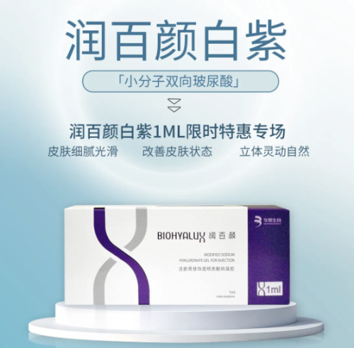 潤(rùn)百顏白紫多少錢一支？這樣選最劃算