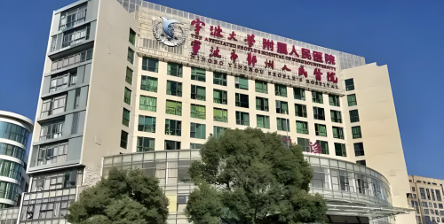 寧波大學(xué)附屬人民醫(yī)院割雙眼皮多少錢？在本地整形圈那地位杠杠的