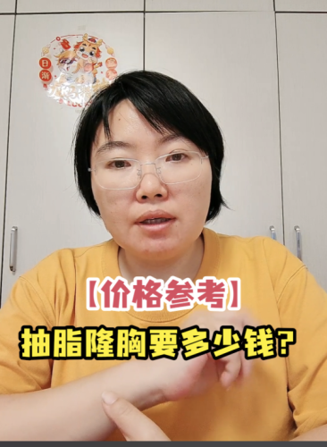 北京海淀醫(yī)院隆胸多少錢？影響價格的關(guān)鍵因素有哪些？
