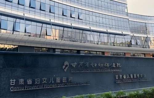 甘肅省婦幼保健院激光祛斑價(jià)格是多少？一鍵了解費(fèi)用+醫(yī)院信息來了