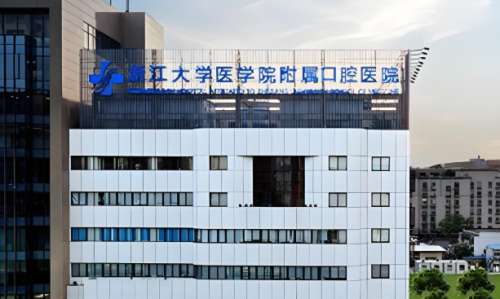 杭州好的口腔醫(yī)院是哪家？精選這幾家口碑醫(yī)院名單