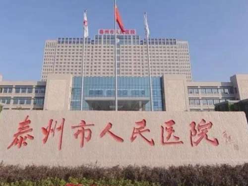 泰州人民醫(yī)院整形美容科雙眼皮價格多少？埋線雙眼皮3738元起