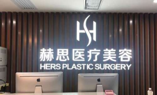 深圳赫思醫(yī)療美容鼻子價格多少，揭秘各種隆鼻項目價格