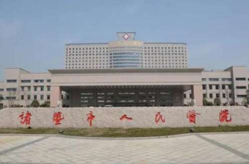 諸暨人民醫(yī)院整形科私密整形科怎么樣？小白趕緊收藏，科室/技術(shù)/案例都可看