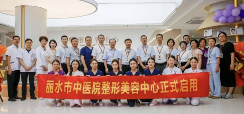 麗水中心醫(yī)院有整形科嗎？高素質(zhì)醫(yī)美人才坐鎮(zhèn)