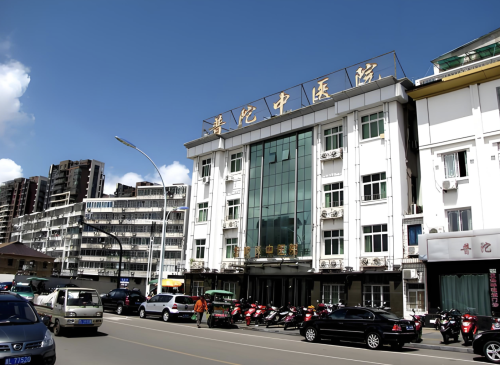 舟山普陀區(qū)中醫(yī)院有整形科嗎？已填補了公立市內(nèi)空白