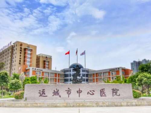 運城做飛秒好的醫(yī)院哪個好？靠譜的醫(yī)院有兩家！