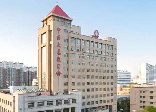 銀川近視矯正哪家醫(yī)院好？查看這幾家醫(yī)院簡介詳情