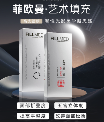 菲歐曼玻尿酸多少錢一支？多因素影響下的消費指南