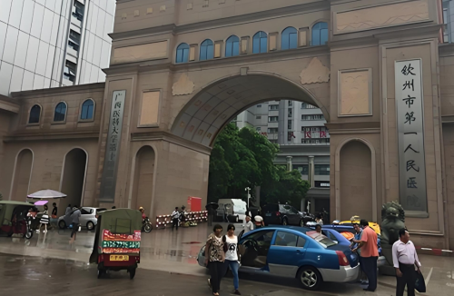 欽州第一人民醫(yī)院割雙眼皮多少錢?詳細(xì)信息一覽