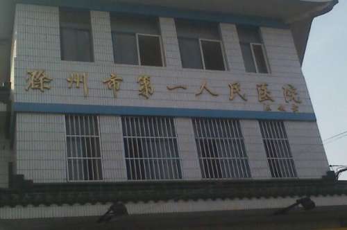 滁州近視矯正手術(shù)價(jià)格表怎么樣？實(shí)力醫(yī)院信息一一查看