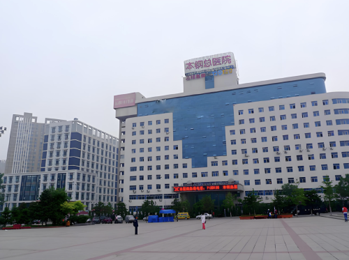 遼寧本鋼總醫(yī)院做鼻子多少錢(qián)？與一線城市相比，做鼻子的費(fèi)用會(huì)低一些