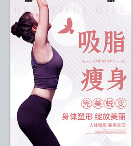浙大二院(浙醫(yī)二院)吸脂多少錢(qián)？適合預(yù)算有限的求美者