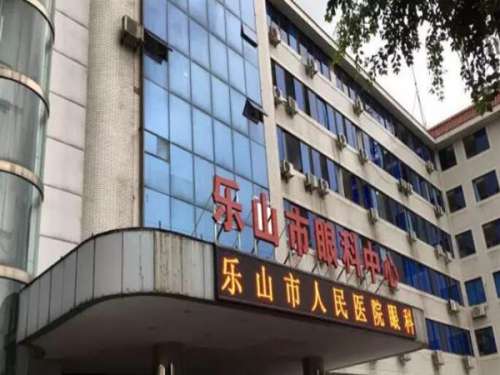 樂山近視矯正醫(yī)院排名如何？哪些值得選？一一了解