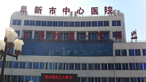 阜新中心醫(yī)院做鼻子多少錢(qián)？口碑實(shí)力怎么樣