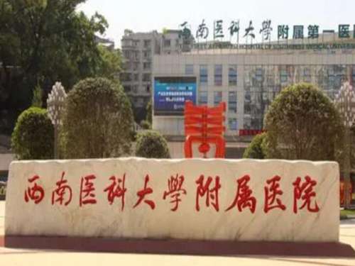 瀘州近視矯正哪家醫(yī)院好？醫(yī)院資料和眼科小貼士都有整理