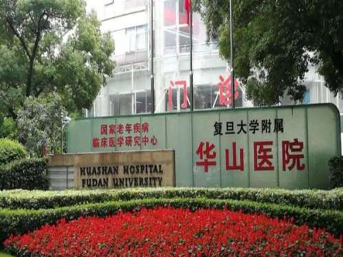 上海華山醫(yī)院激光科專家排名如何？靠譜的大白有這些，技術(shù)一一分析