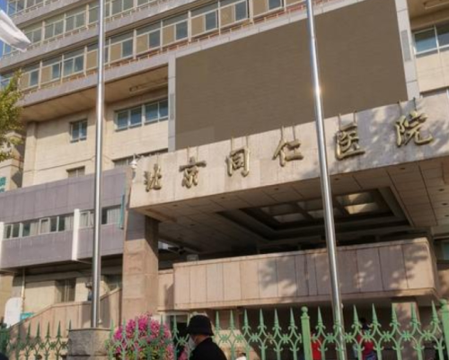 北京同仁醫(yī)院除皺手術(shù)怎么樣？案例分享