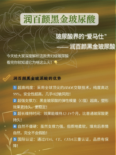 潤(rùn)百顏黑金多少錢(qián)一支？普通老百姓消費(fèi)得起嗎？