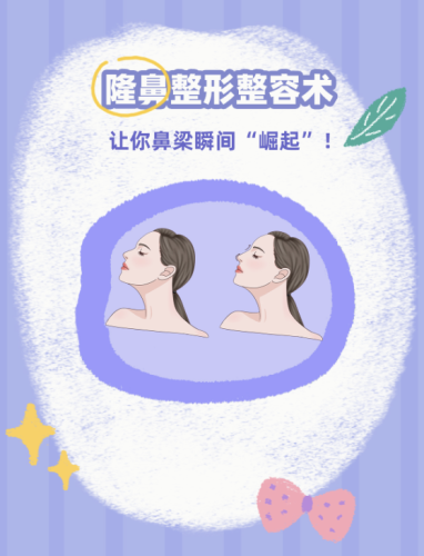 江西中醫(yī)藥大學(xué)第二附屬醫(yī)院隆鼻怎么樣？看看它到底憑啥火出圈