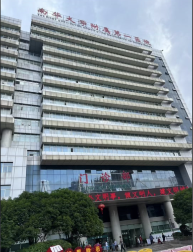 衡陽附屬南華醫(yī)院割雙眼皮多少錢？價格不是固定的，具體原因看這里