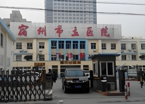 宿州市立醫(yī)院除皺手術(shù)怎么樣？口碑好不好