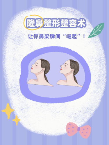 四川大學(xué)華西醫(yī)院隆鼻價格：為您提供全面的參考