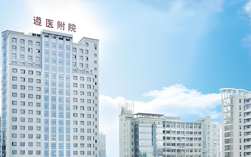 遵義醫(yī)科大學(xué)附屬醫(yī)院抽脂怎么樣？價格貴不貴？全面解析來了
