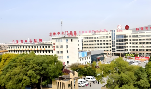 白銀中心醫(yī)院拉皮除皺多少錢？一篇看懂價(jià)格、科室詳情