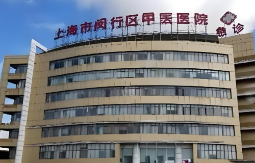 上海閔行區(qū)中心醫(yī)院割雙眼皮多少錢？?jī)r(jià)目、技術(shù)、恢復(fù)、口碑一次說清