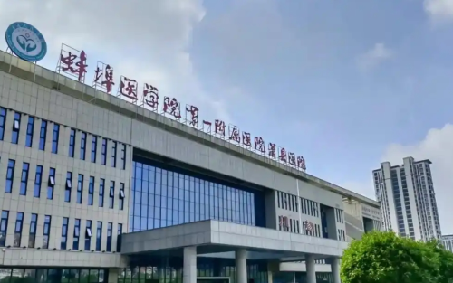 蚌埠醫(yī)學(xué)院第一附屬醫(yī)院做鼻子多少錢？價(jià)格全解+案例分享