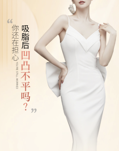 棗莊礦業(yè)集團(tuán)中心醫(yī)院吸脂多少錢(qián)？認(rèn)準(zhǔn)正規(guī)醫(yī)院和專(zhuān)業(yè)醫(yī)生，咱離理想身材就不遠(yuǎn)啦！