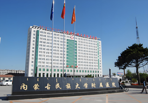 內(nèi)蒙古民族大學(xué)附屬醫(yī)院抽脂好嗎？?jī)r(jià)格需到院詳細(xì)咨詢，在專(zhuān)業(yè)指導(dǎo)下開(kāi)啟美麗蛻變之旅