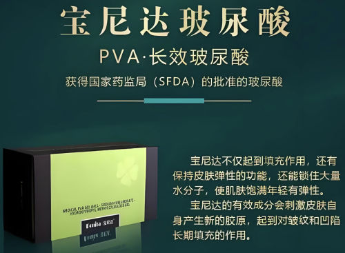 寶尼達玻尿酸是國產(chǎn)還是進口？寶尼達的“戶口本”大揭秘