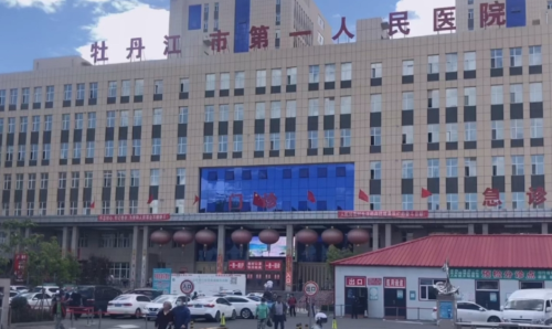 牡丹江第一人民醫(yī)院豐胸手術(shù)怎么樣？從術(shù)前到恢復的全景記錄