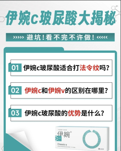 伊婉v和c的區(qū)別：避坑，看不完不許做
