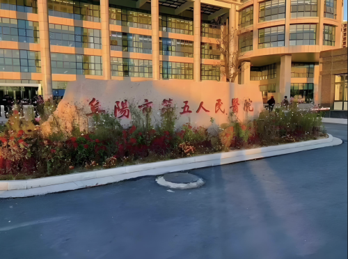 阜陽第五人民醫(yī)院豐胸手術(shù)怎么樣？這經(jīng)驗(yàn)值直接拉滿！