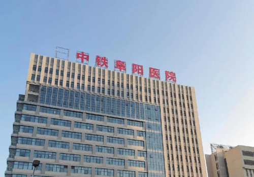 中鐵阜陽中心醫(yī)院隆胸多少錢？醫(yī)美老手都推薦的選擇，真的很靠譜