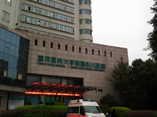 重慶醫(yī)科大學附屬永川醫(yī)院隆胸多少錢？一篇看懂價格、流程和真實感受