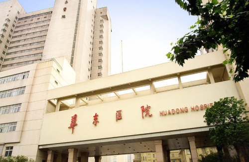 復(fù)旦大學附屬華東醫(yī)院整形外科怎么樣？一篇不繞彎子的體驗筆記