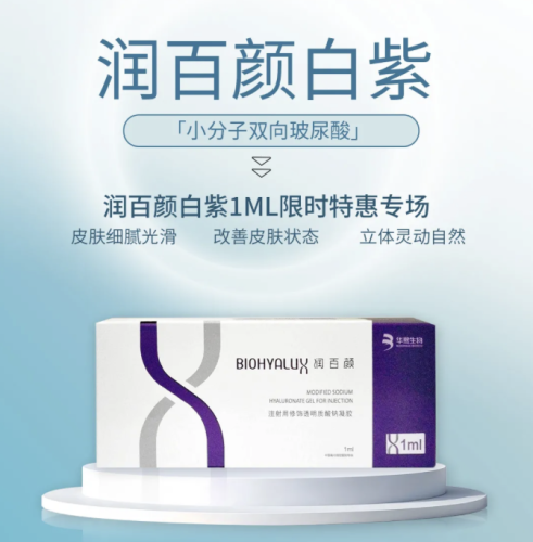 潤百顏白紫為啥便宜？以“白菜價(jià)”成功收割大批粉絲