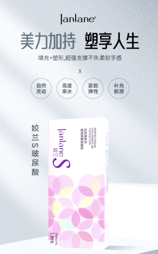 姣蘭玻尿酸多少錢(qián)一只？性?xún)r(jià)比黨直接鎖死！