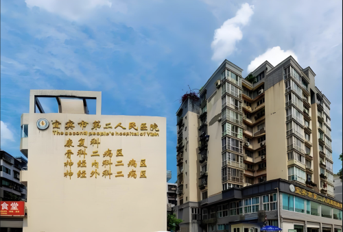 宜賓第二人民醫(yī)院做鼻子多少錢？所以收費也會根據(jù)這些來定