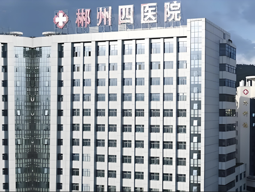 郴州第四人民醫(yī)院隆鼻價格：千萬不能只圖便宜，一定要選適合的項目