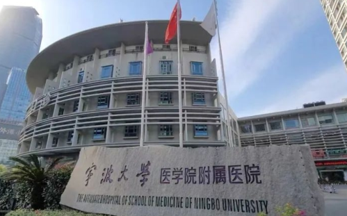 寧波大學(xué)附屬人民醫(yī)院隆胸多少錢？專業(yè)機構(gòu)推薦，術(shù)前術(shù)后都很省心