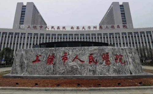 上饒人民醫(yī)院除皺手術(shù)怎么樣？最真實的參考
