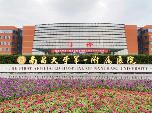 南昌大學(xué)第一附屬醫(yī)院整形外科脂肪填充技術(shù)怎樣？有暑期學(xué)生優(yōu)惠哦